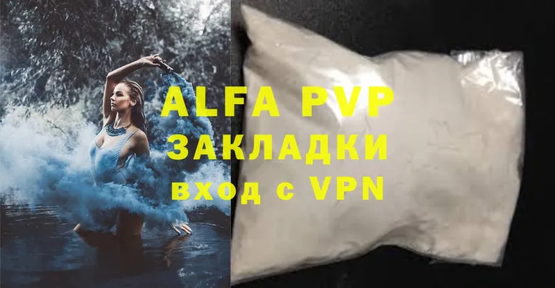 ОМГ ОМГ как зайти  Вольск  Alfa_PVP мука 