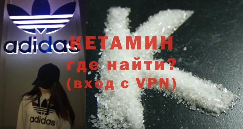 КЕТАМИН ketamine  наркошоп  Вольск 